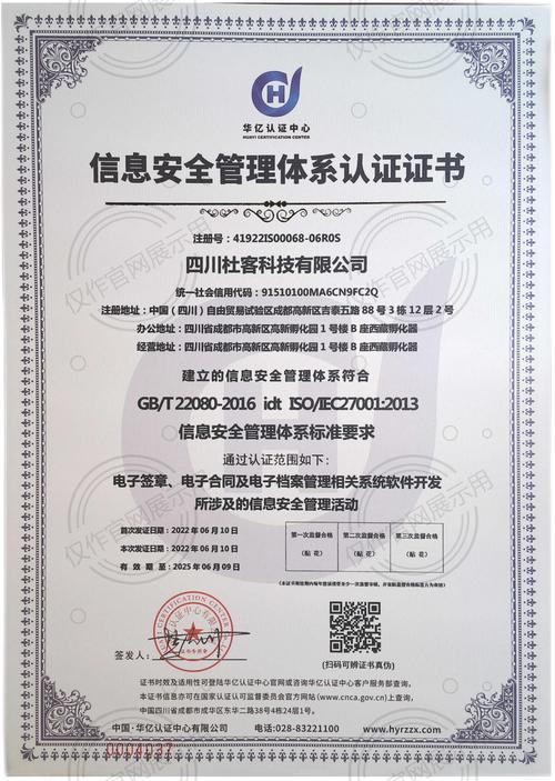 杜客科技 以軟件開發(fā)為基石，構(gòu)建網(wǎng)絡(luò)信息安全新生態(tài)